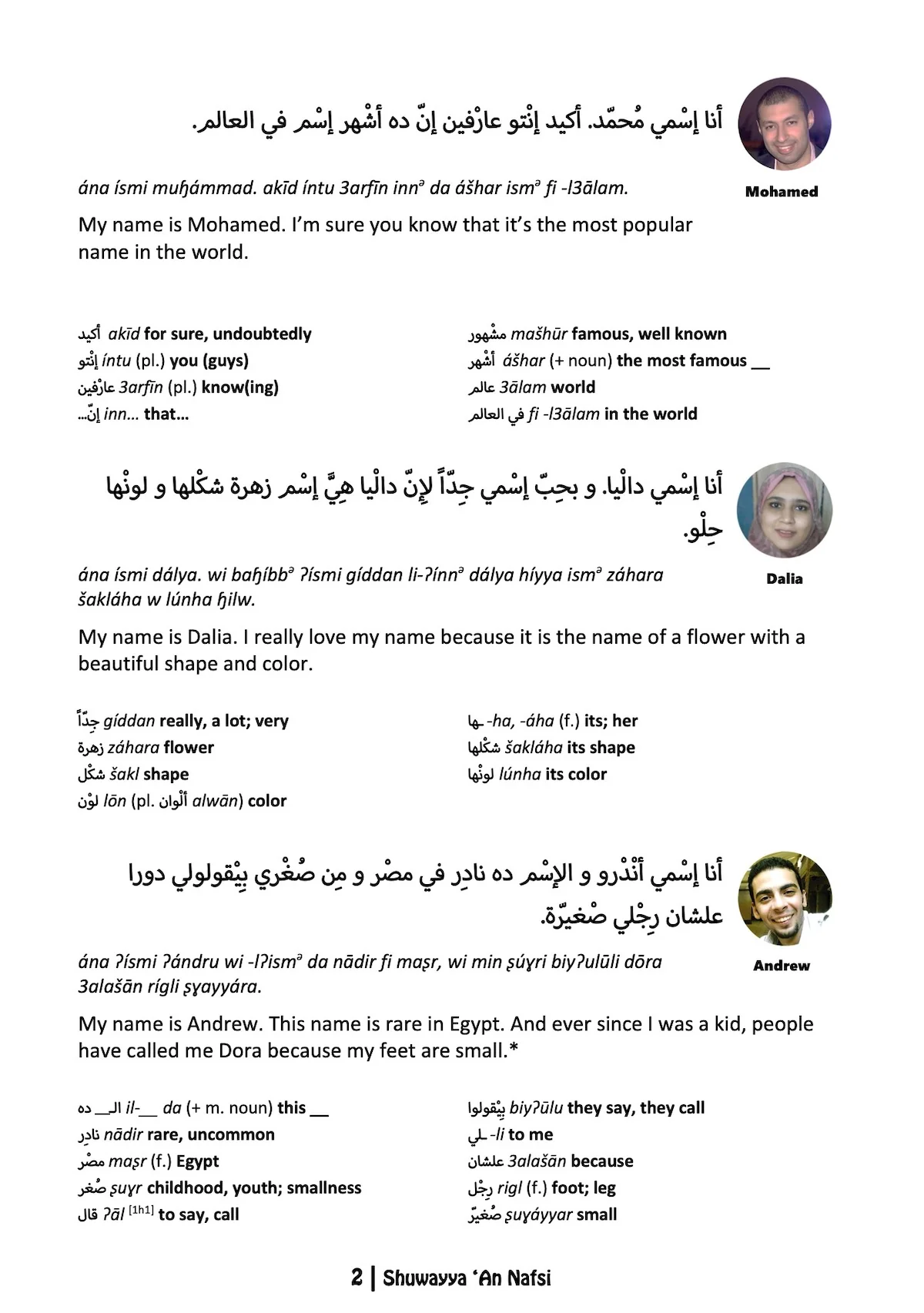Shuwayya 'An Nafsi - Image 3