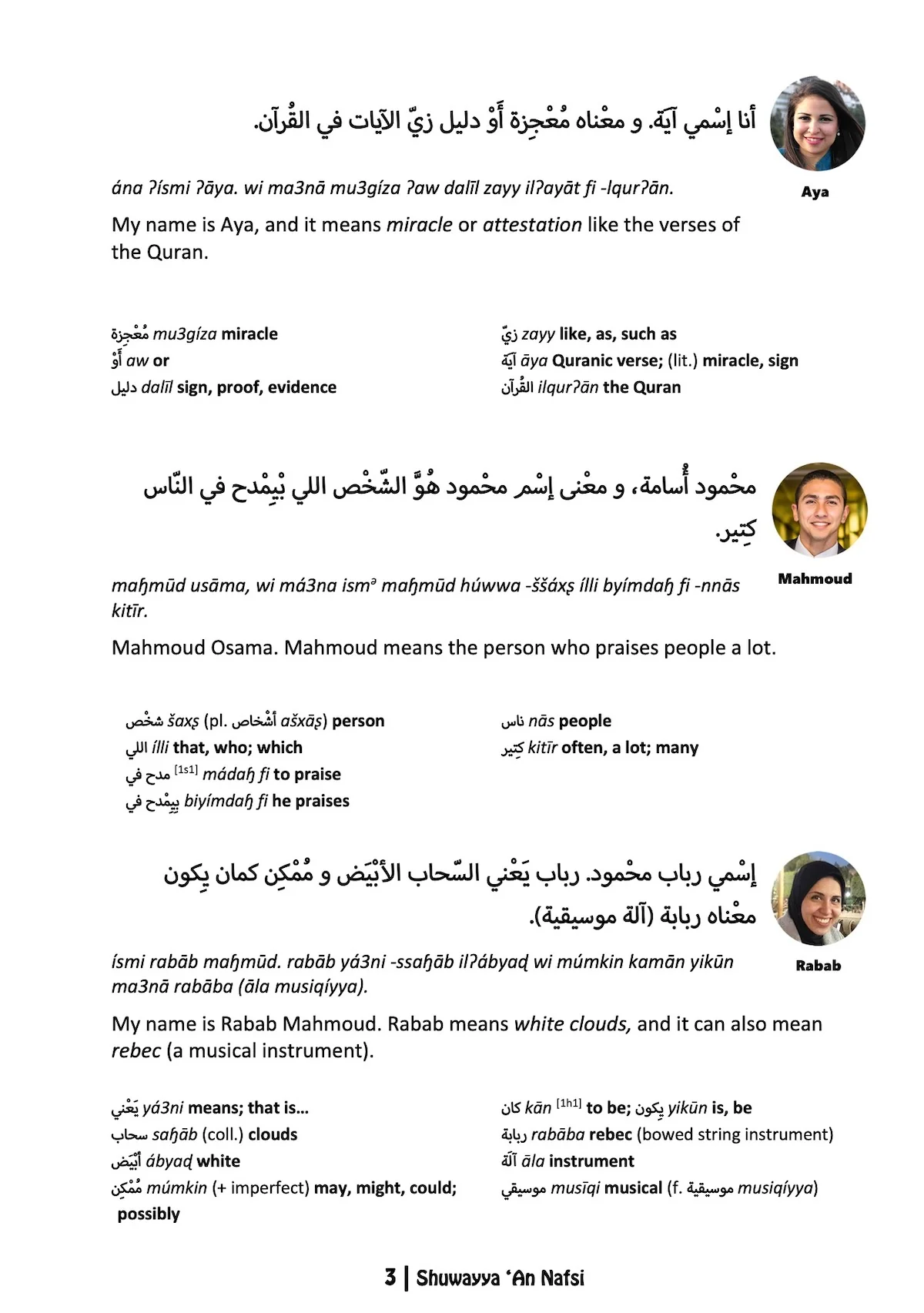 Shuwayya 'An Nafsi - Image 4