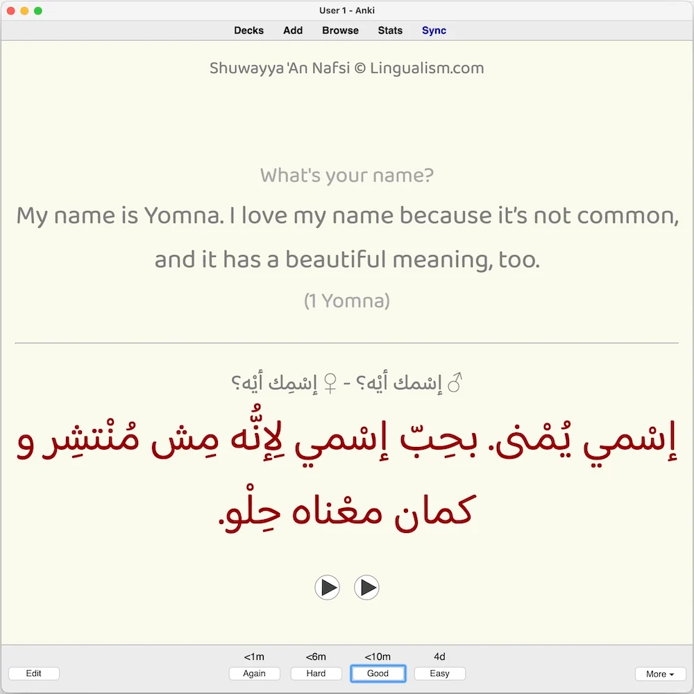 Shuwayya 'An Nafsi: Anki Flashcards - Image 4