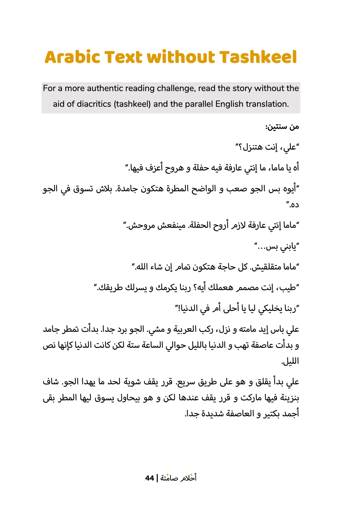 Silent Dreams (Egyptian) - Image 4