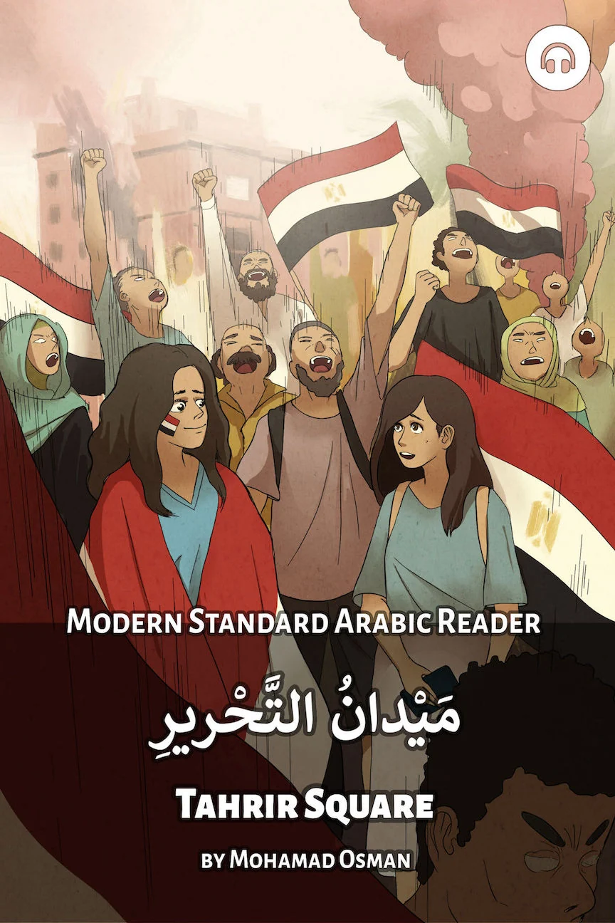 Tahrir Square (MSA)