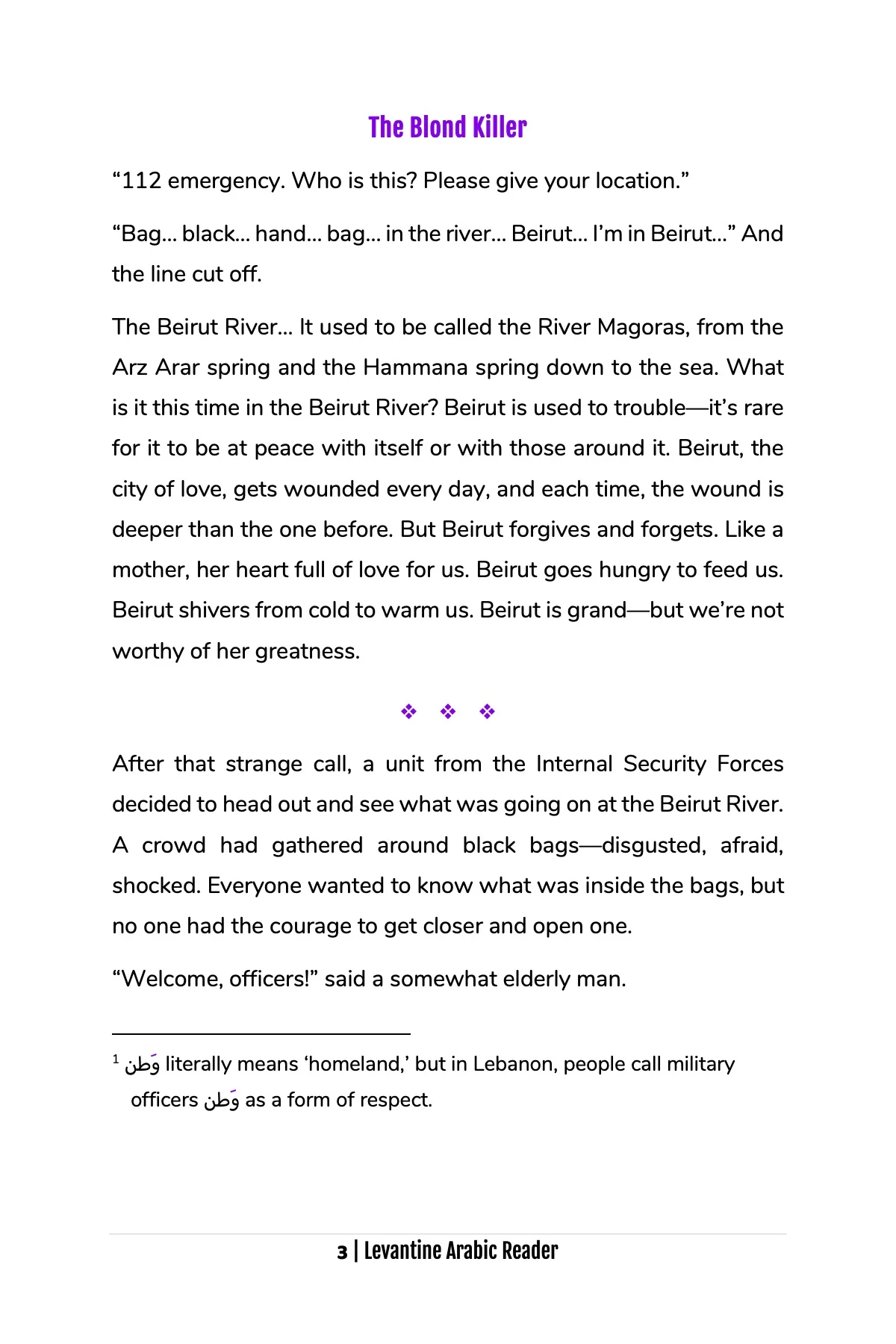 The Blond Killer (Lebanese) - Image 3