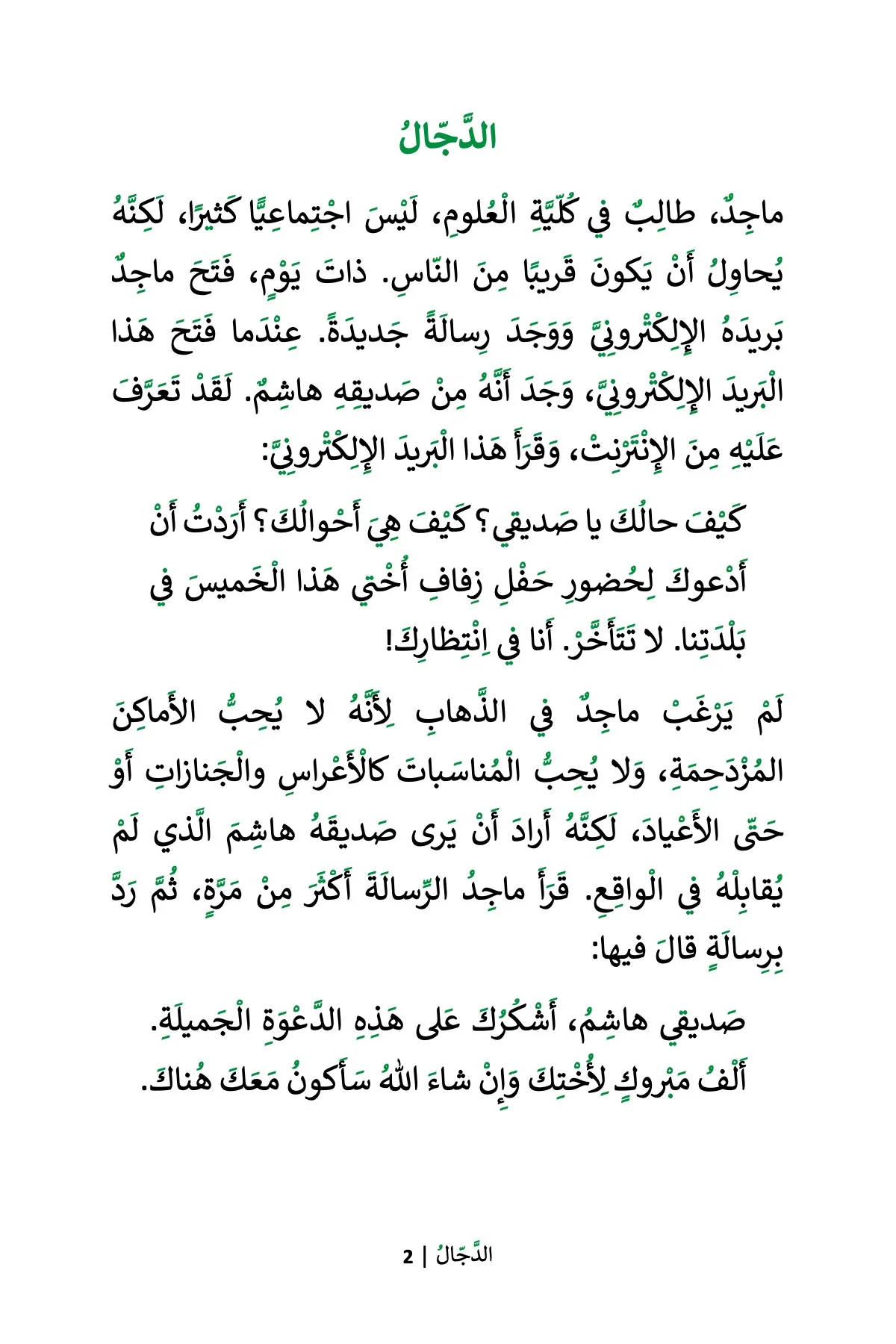 The Charlatan (MSA) - Image 2