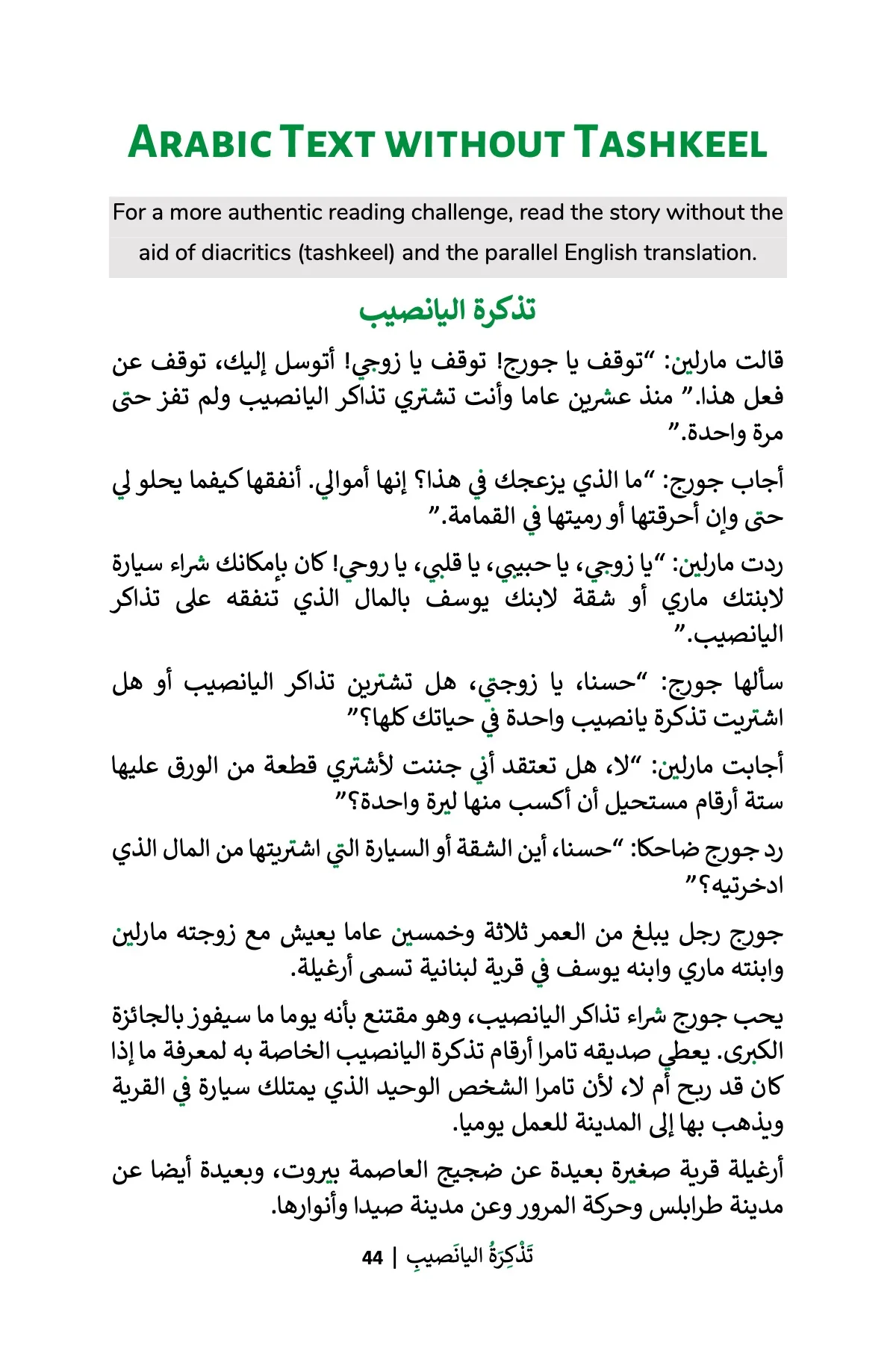 The Lottery Ticket (MSA) - Image 4