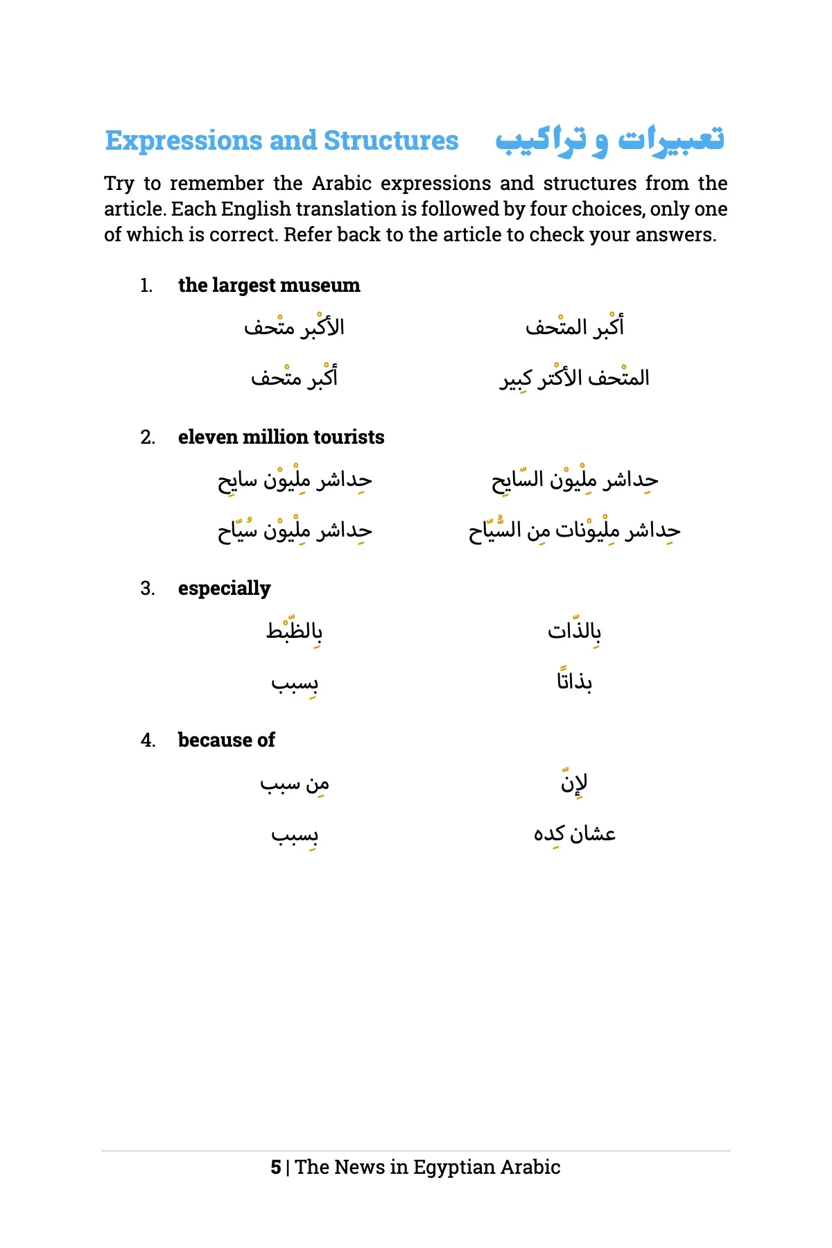 The News in Egyptian Arabic - Image 8