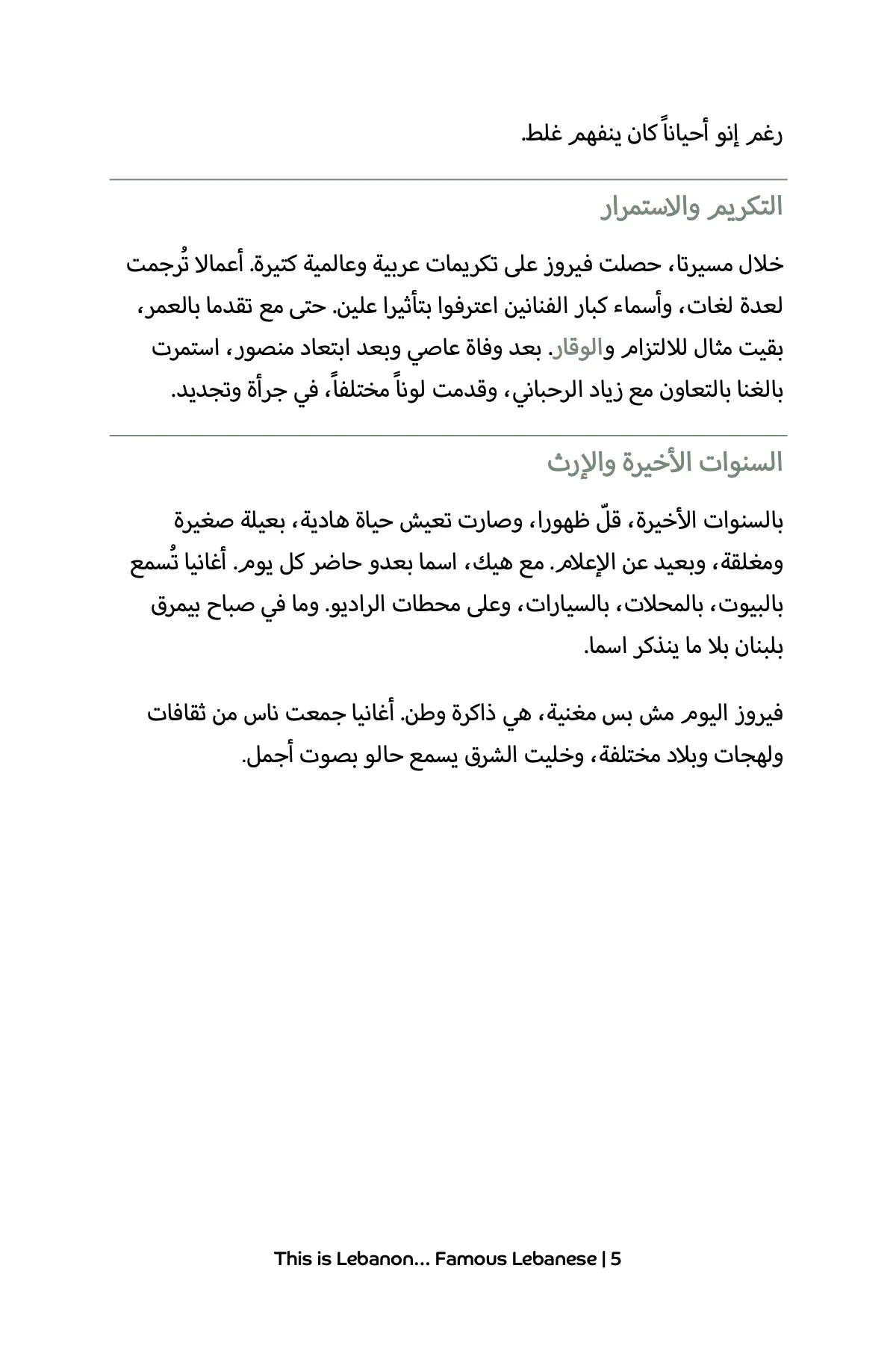 This is Lebanon... Famous Lebanese - Image 6