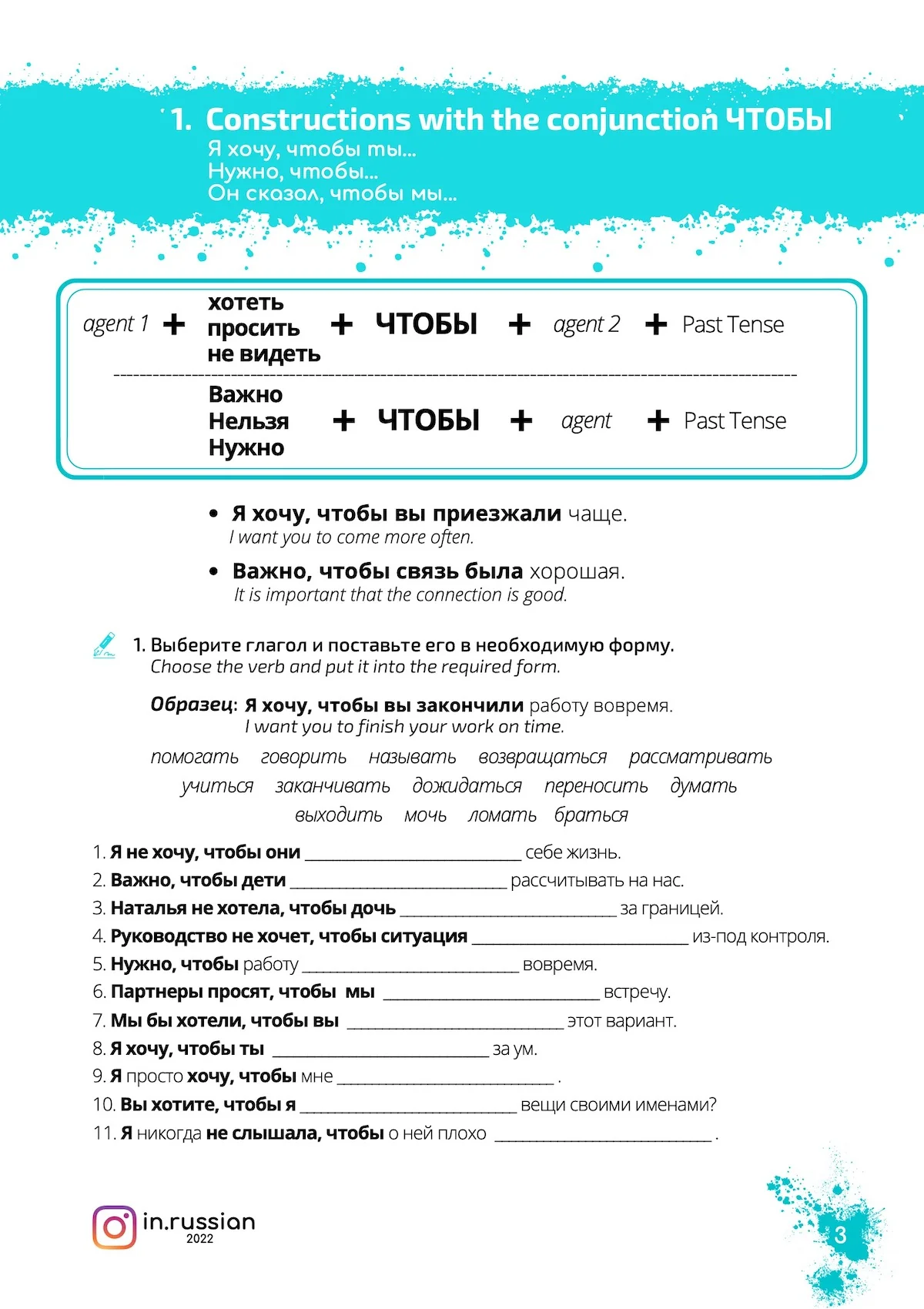 Workbook on the 10 Trickiest Constructions in Russian - Image 2