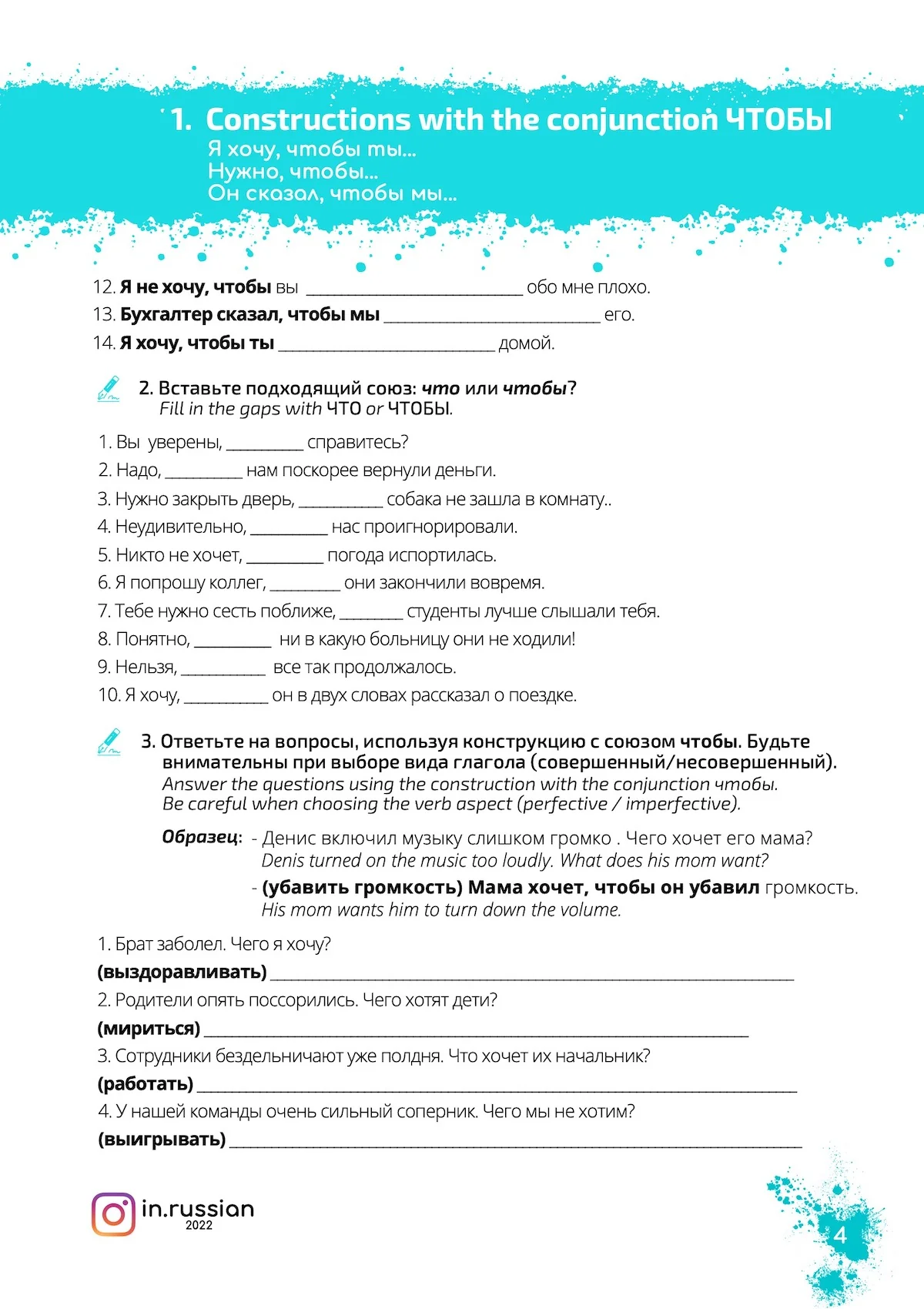 Workbook on the 10 Trickiest Constructions in Russian - Image 3