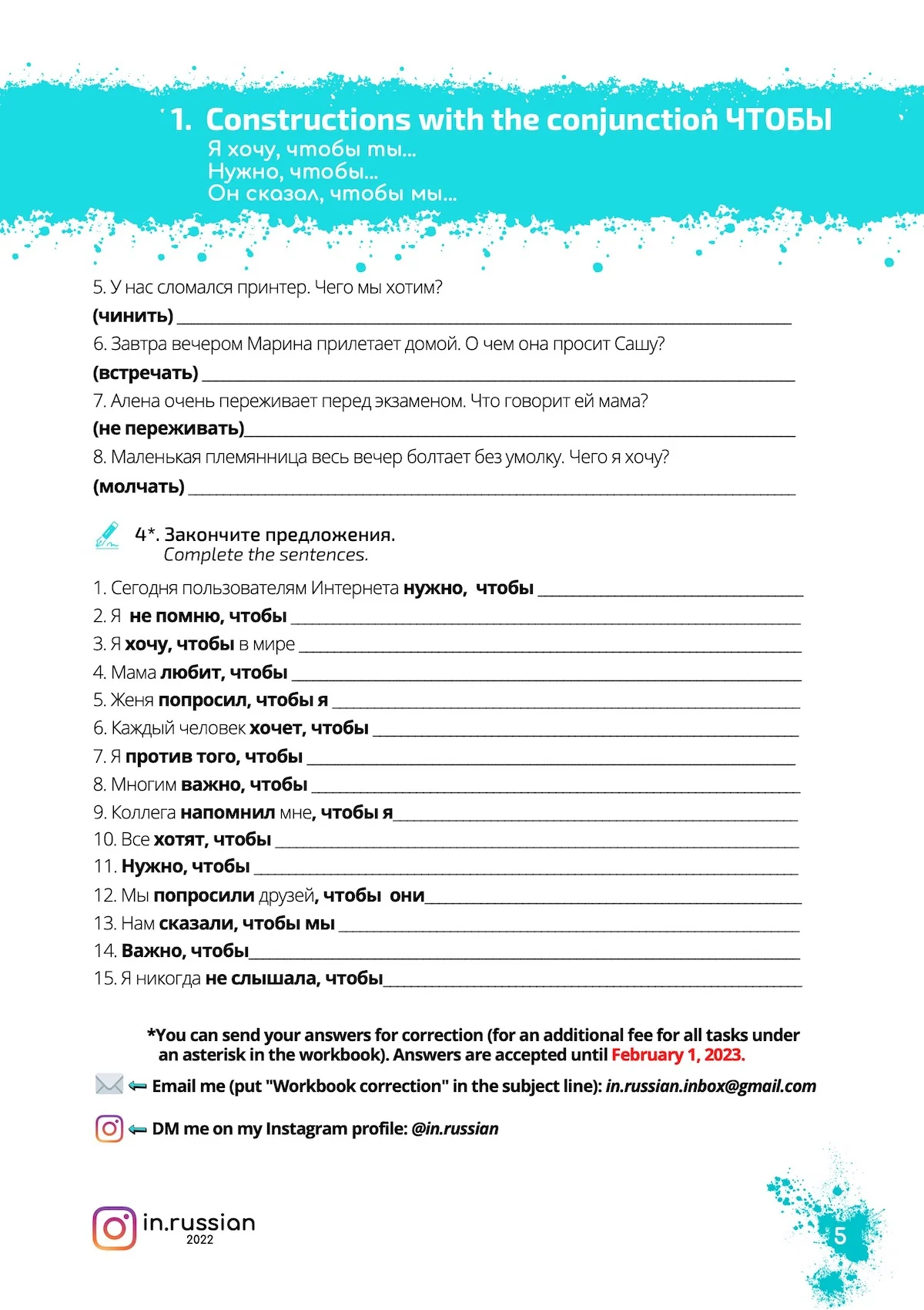 Workbook on the 10 Trickiest Constructions in Russian - Image 4